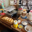 아나타카페