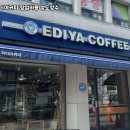 이디야연수