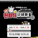 여주시립 폰박물관 이미지