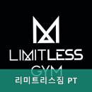리미트리스 짐 | 리미트리스짐 PT 강남세브란스병원에서 가까운 위치