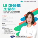 공감in휴머니티교육연구소 | 부모자녀 소통캠프 in 춘천교육문화관｜내마음도 소중해 부모자녀 소통놀이