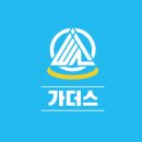 가더스