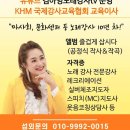 산곡노인문화센터 | 「인천 부평 동구 서울 강서구 송도 부천」♥“🎤 산곡 노인문화센터, 인생을 노래한 하루! 🎤