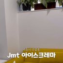 더제이엠티 이미지