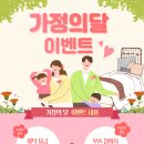 워시엔조이셀프빨래방세교 이미지