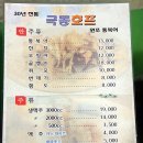 원조 30년 전통 맛집 이미지