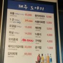 제주도야지빵경이네