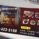예원양꼬치 이미지