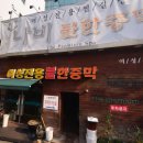 나비 불한증막 이미지