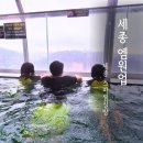 엠원 | 세종 24시찜질방 추천 리뉴얼된 엠원업스파 이용 후기