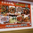 미선 미식성 이미지