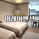 대천사랑펜션 | 대천해수욕장 신축펜션 추천 마레아펜션 아침조식 가성비 커플룸 후기