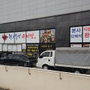 한오백년추어탕 부안점 이미지