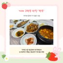 동문천로 | 불향 가득 제육과 생선구이의 완벽한 조화, '향옥' 솔직 후기! (feat. 나만 알고 있는 레시피까지..!)