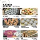 샤브쌈주머니오정점 이미지