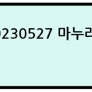 마누라식당 이미지