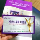 커브스봉천클럽 이미지