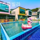 도도키즈풀빌라 이미지