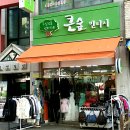 큰숲빈티지