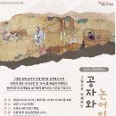 논어이야기 이미지