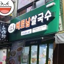 리틀하노이 인천가좌점 이미지