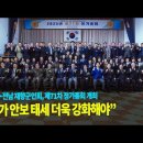 광주전남재향군인회 이미지