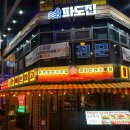 효창프라자 | 방이동 술집 추천 바삭누룽지 감자전부터 무뼈닭발 [손에손잡고 방이점] 솔직후기