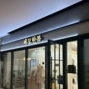 세모공원 | [녕뿌의 결혼준비33]인천 주안동 '세모한복' 혼주한복 대여 계약 후기(내돈내산)