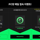 나이스PC방 네이버블로그