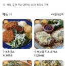 돈가스튀기는오빠 이미지