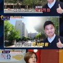 절약의 아이콘 김생민 20년 리포터 생활해서 40억 모았다 이미지