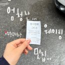 유치 | 수원 인계동 웨이팅 맛집 [유치회관], 솔직 후기, 주차