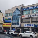 홍제당약국 이미지