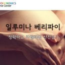 이원산전