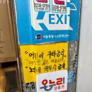 동대문, 동묘 완구시장 말랑이 구매 후기