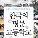 명문고등학교 이미지