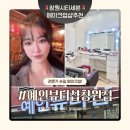 원이대로-3 | 창원 시티세븐 예인뷰티샵 물광메이크업 받은 후기