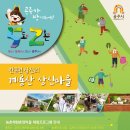 밤톨이마을 | 5도 2촌 주말도시, 공주시 농촌체험휴양마을 및 프로그램 소개
