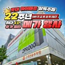 롯데하이마트(주)상록수점 이미지