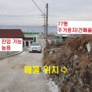 영덕공인중개사사무소 이미지