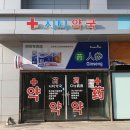 위드팜신촌약국 이미지