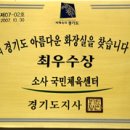 부천시설관리공단(소사국민체육센터) 이미지