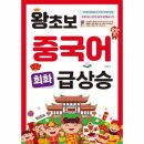 왕초보 일본어회화 이미지
