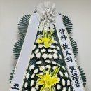밀양농협 장례식장 | 밀양 근조화환 추천 - 농협장례식장만 가능한 3단 화환 정성 배송 후기
