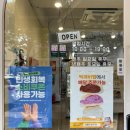 오몰락베이커리