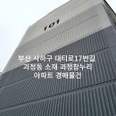 사하구 대티로 이미지