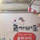 국가대표생고기 이미지