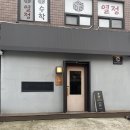 [삼전역 가성비 오마카세] 스시다원 런치 예약하고 먹은 후기