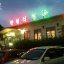 1291 | 이천맛집 청목 4월 국내여행 가볼만한곳 위치 메뉴 가격 후기