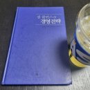 [도서후기] 짐 콜린스의 경영전략